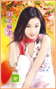 拜金麻雀 封面