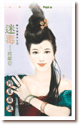 迷毒 封面