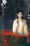 彼岸花(下) 封面