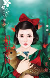俏妞装可怜 封面