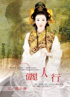 俪人行 封面