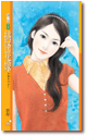 搞怪花嫁 封面
