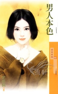 男人本色 封面