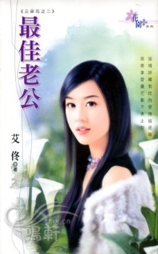 最佳老公 封面