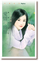 爱情决胜点 封面