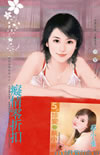 痴情零折扣 封面