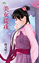 皇后不乖 封面