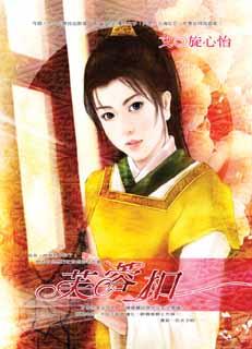 芙蓉扣 封面