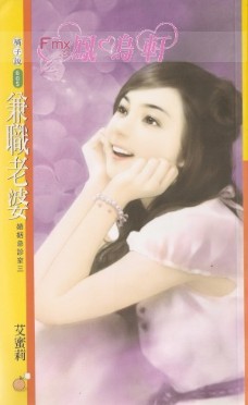兼职老婆 封面