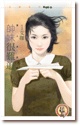 帅妹很难追 封面