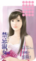 禁忌淑女 封面
