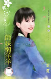 师妹懒洋洋 封面