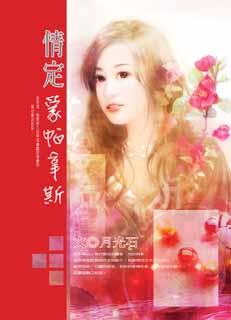 情定蒙帕拿斯 封面