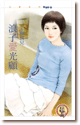 浪子爱光顾 封面