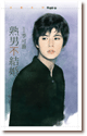 熟男不结婚 封面