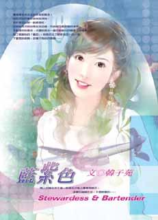 蓝紫色 封面