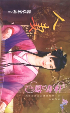 人妻 封面