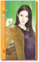 熟女单身日记 封面