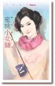 蜜桃小女佣 封面
