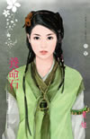 艳女诱夫 封面