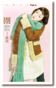 圈套 封面