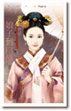 娘子到口酥 封面