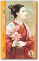 修罗将军 封面