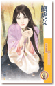 擒虎女 封面