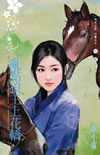 乱点狼王上花轿 封面