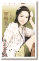 驯服女王 封面