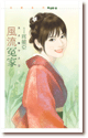 风流冤家 封面