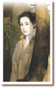 抓错人 封面