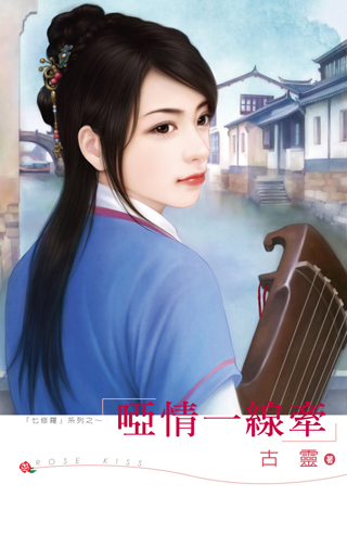 哑情一线牵 封面