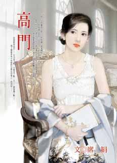 高门 封面