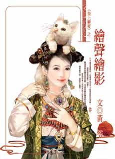 绘声绘影 封面