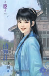 同命绝 封面