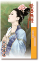 爱妻无双 封面