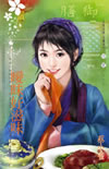 暧昧好滋味 封面