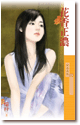 花香正浓 封面