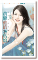 贪恋他的灰姑娘 封面