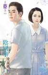 阴同学 封面