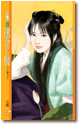 镶金丫鬟 封面