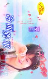 冷面将军 封面
