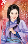 坐怀谁不乱 封面