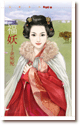 福妖 封面