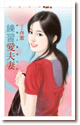 练习爱夫妻 封面