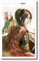 真假夫君 封面