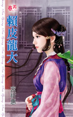 永远女友 封面