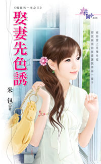 不婚同居 封面