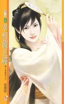祸狂君 封面